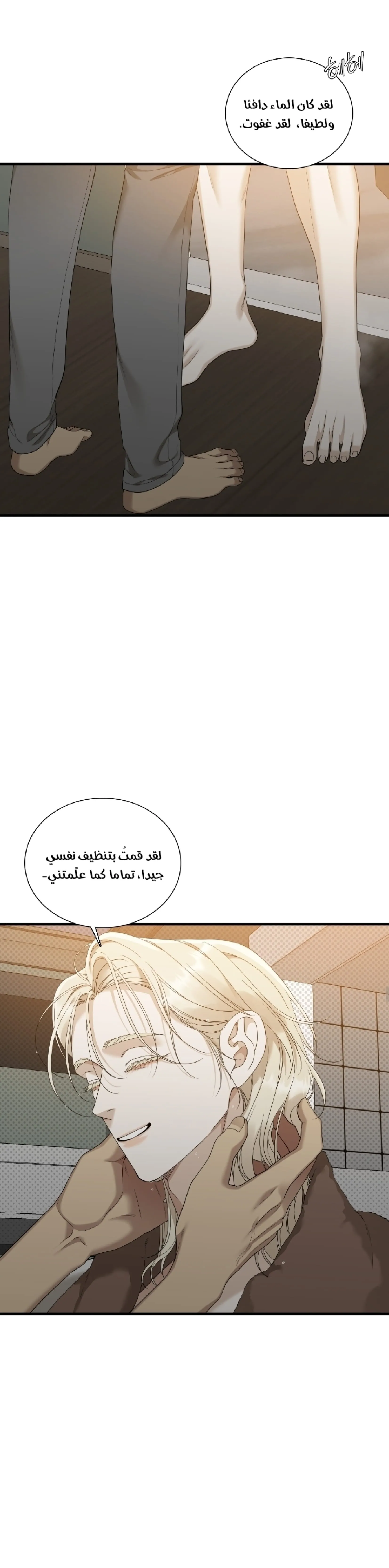 عزيزي 00 – الفصل 16 page 8